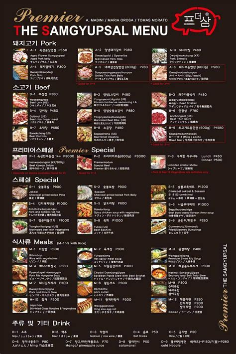 samgyupsal khobar|Menu .